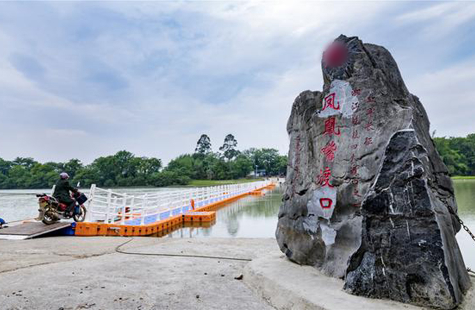 突破湘江之鳳凰嘴渡舊址